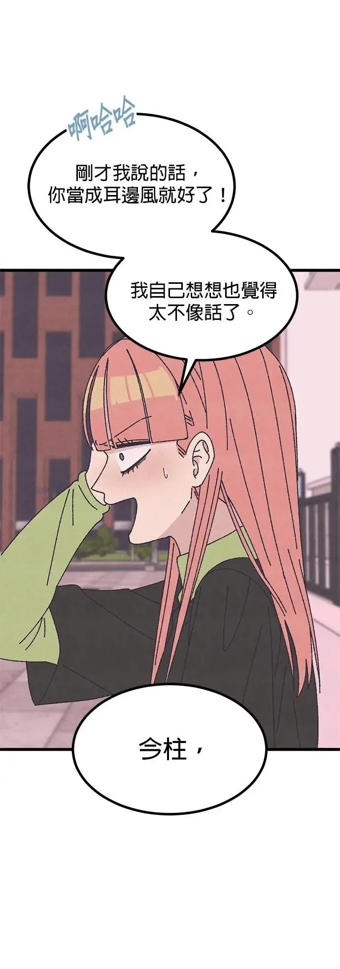 第41话（本篇最终话） 第44页