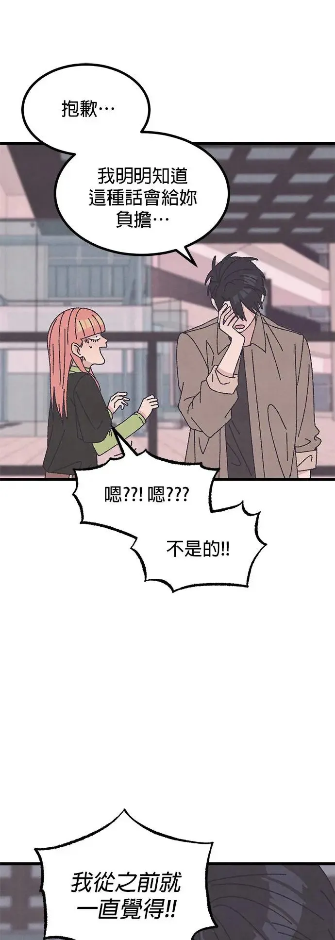 第41话（本篇最终话） 第49页
