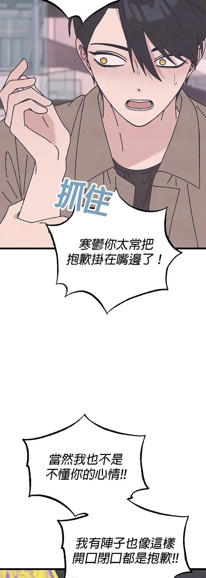 第41话（本篇最终话） 第50页