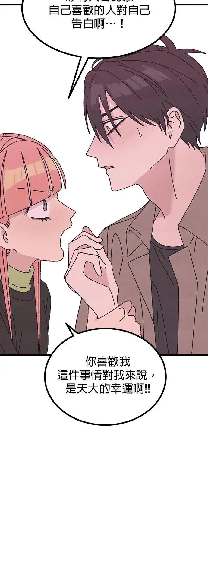 第41话（本篇最终话） 第52页