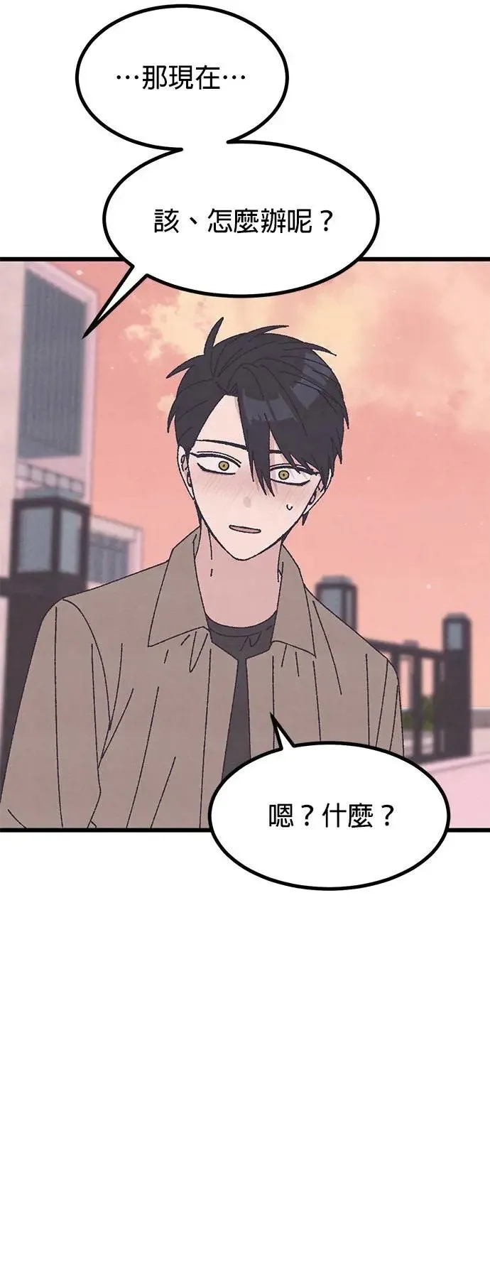 第41话（本篇最终话） 第54页