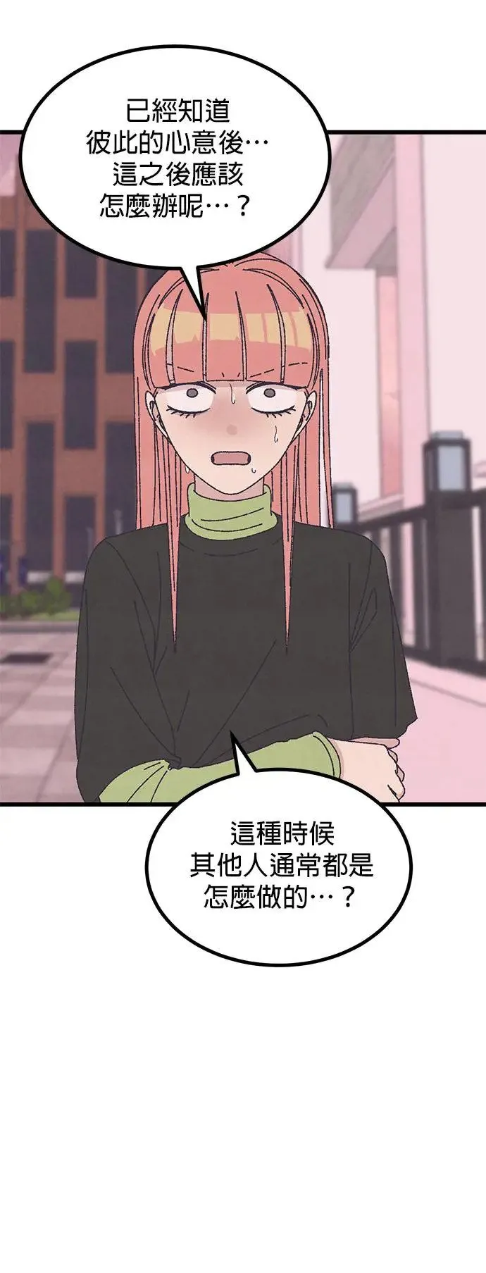 第41话（本篇最终话） 第55页