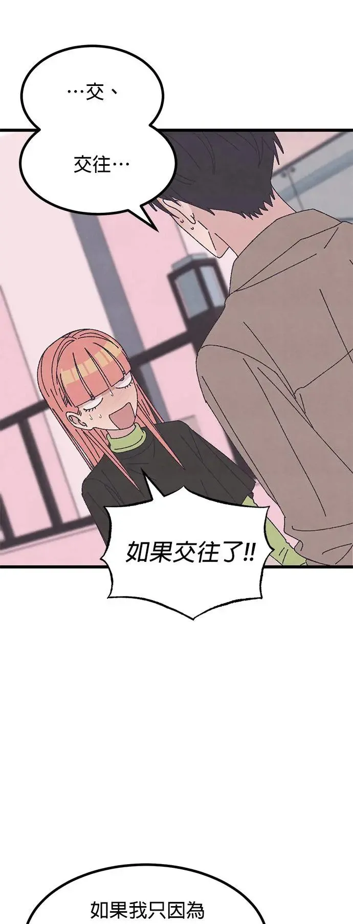 第41话（本篇最终话） 第56页