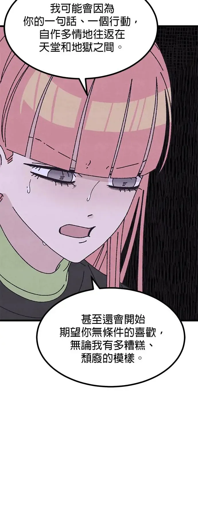 第41话（本篇最终话） 第58页
