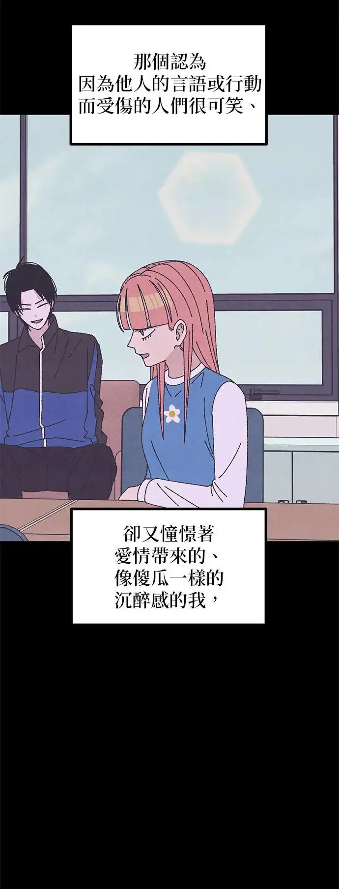 第41话（本篇最终话） 第66页