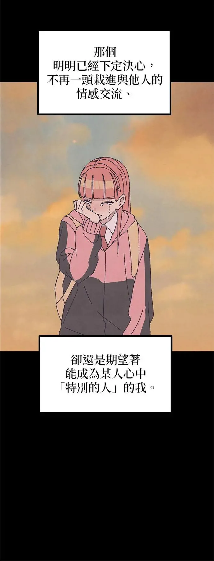 第41话（本篇最终话） 第67页