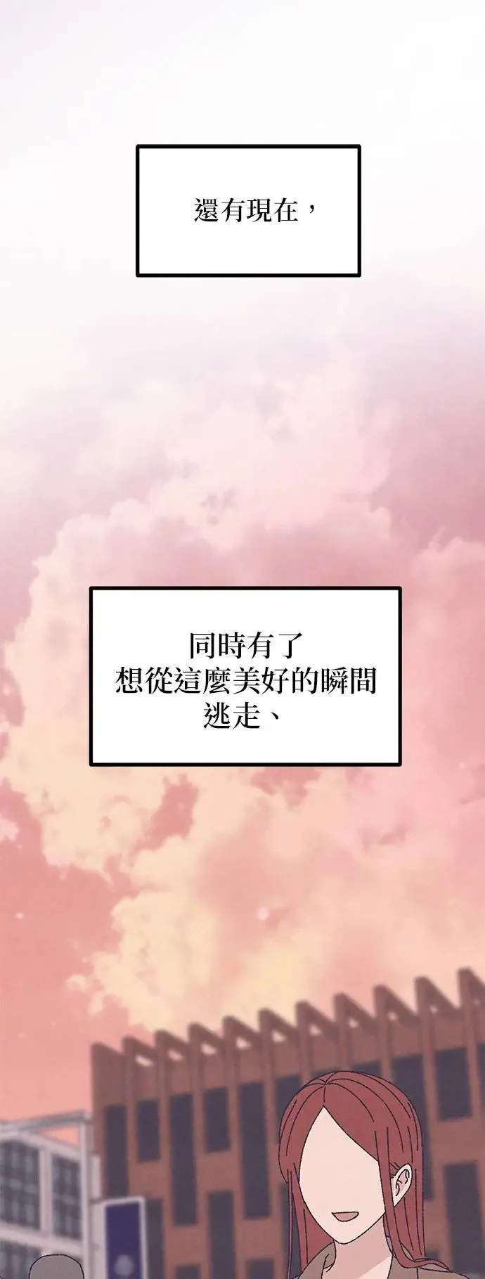 第41话（本篇最终话） 第68页