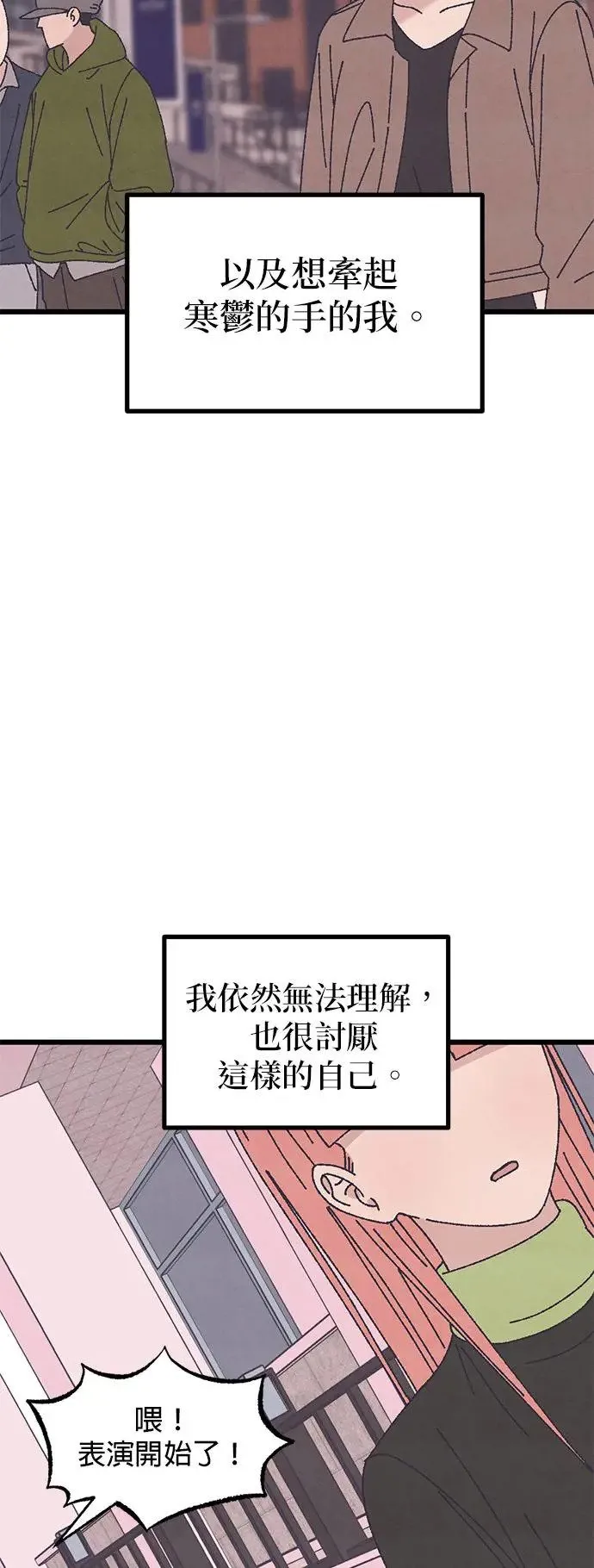 第41话（本篇最终话） 第69页