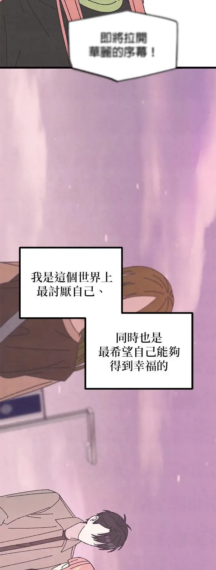 第41话（本篇最终话） 第73页