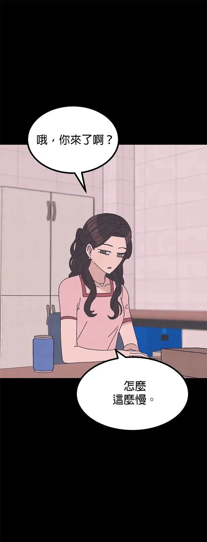 第41话（本篇最终话） 第77页