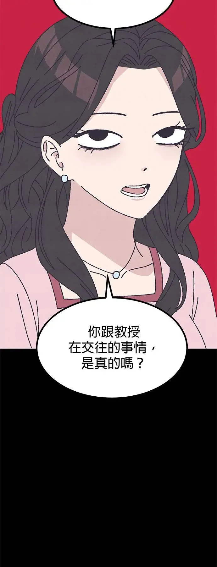 第41话（本篇最终话） 第79页