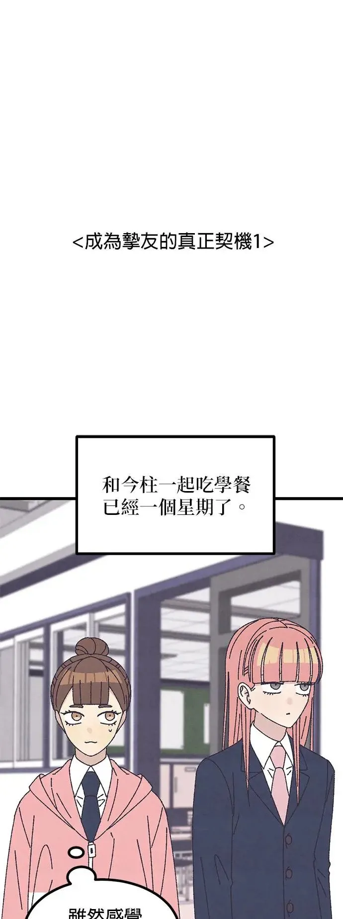 第41话（本篇最终话） 第83页
