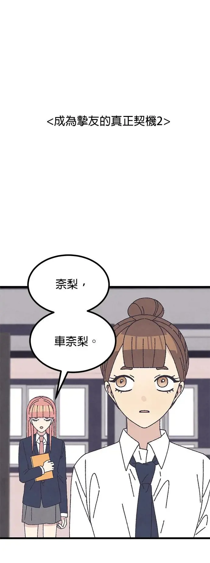 第42话（本篇后记） 第7页