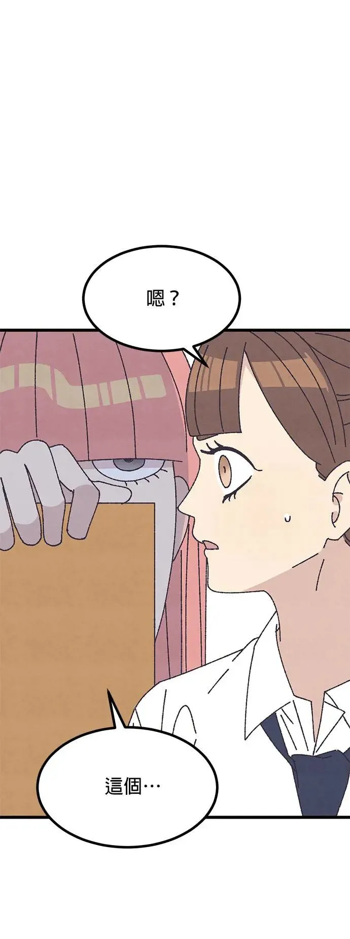 第42话（本篇后记） 第8页