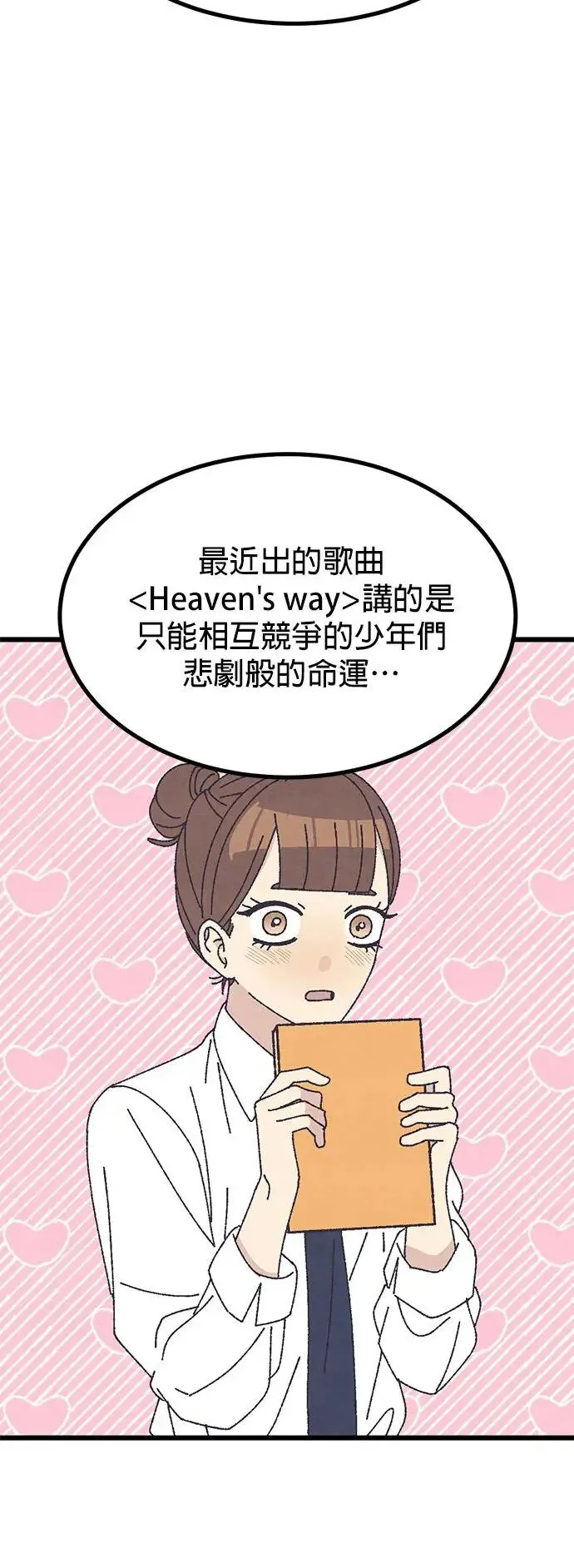 第42话（本篇后记） 第11页