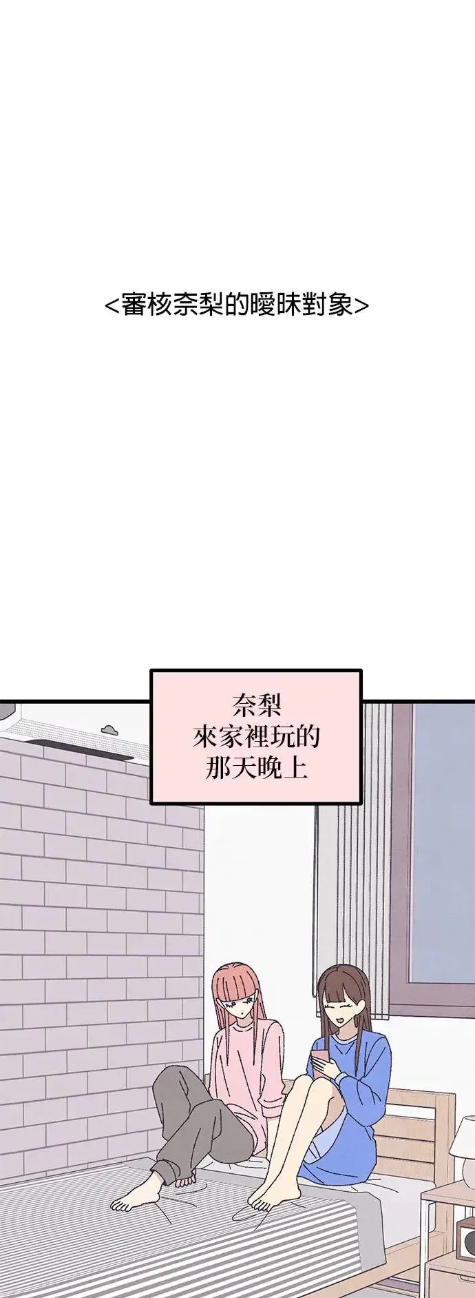 第42话（本篇后记） 第12页
