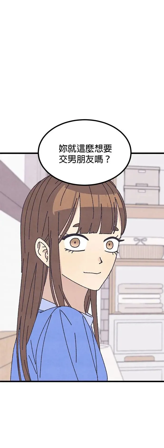 第42话（本篇后记） 第15页