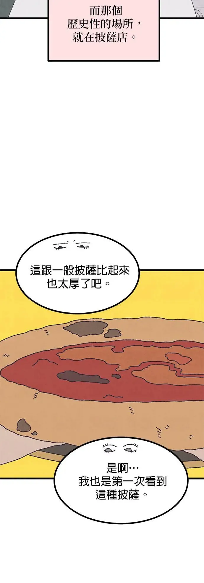第42话（本篇后记） 第23页