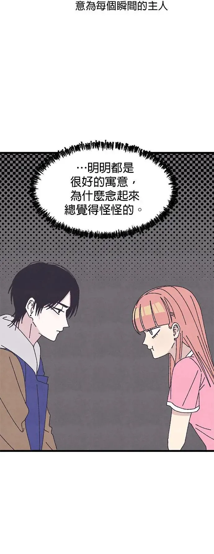 第42话（本篇后记） 第31页