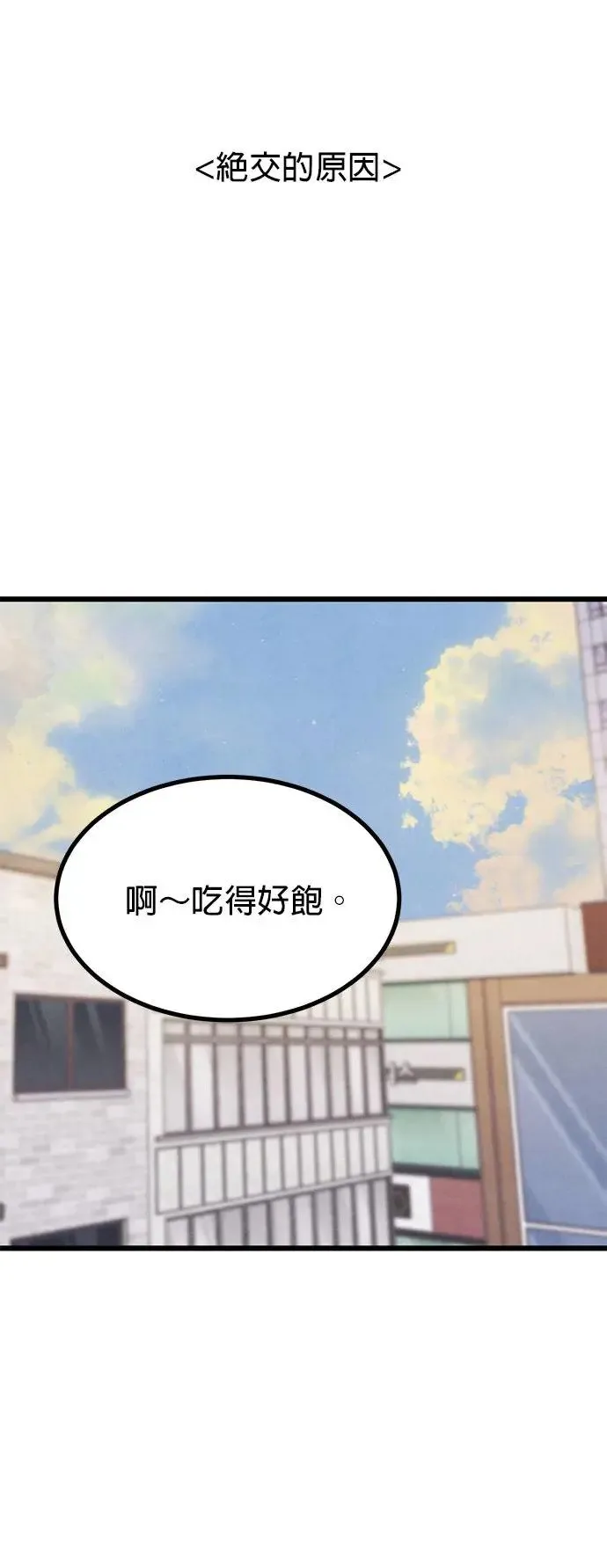 第42话（本篇后记） 第32页