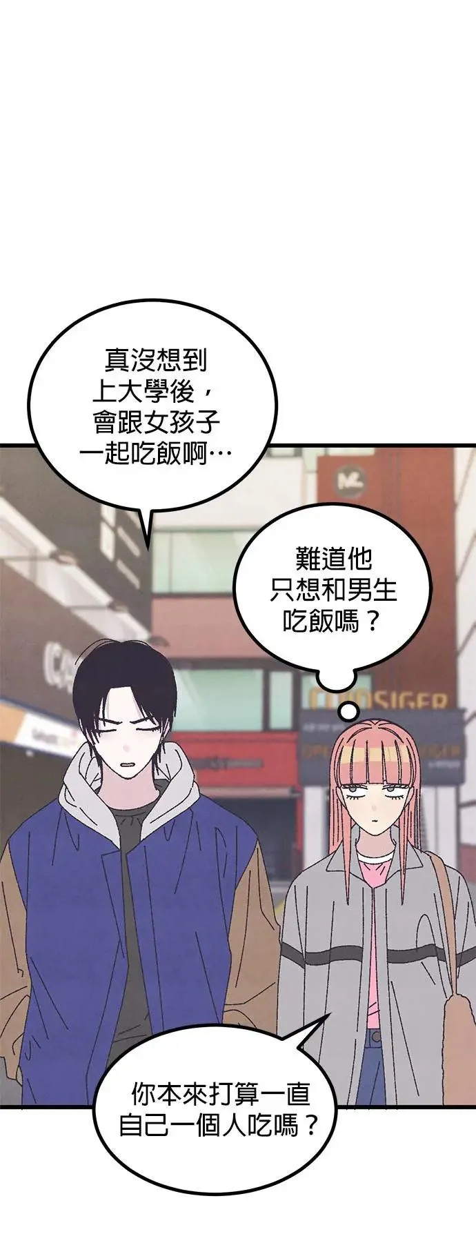 第42话（本篇后记） 第33页
