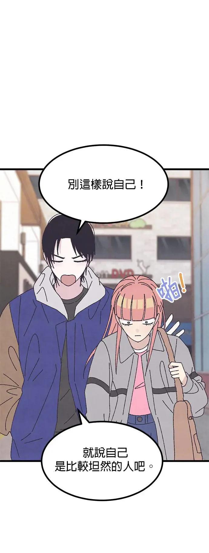 第42话（本篇后记） 第39页
