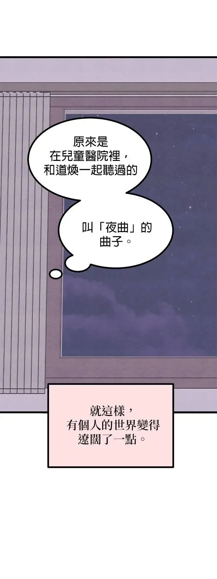 第42话（本篇后记） 第47页