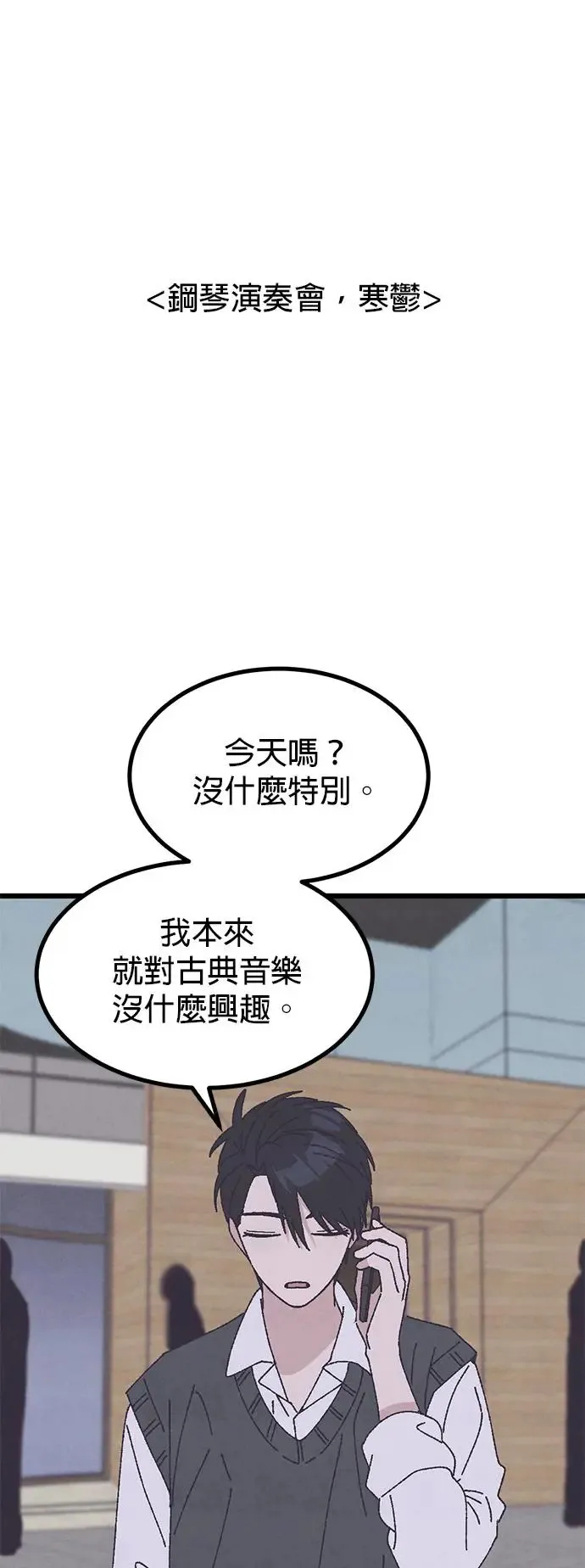 第42话（本篇后记） 第48页