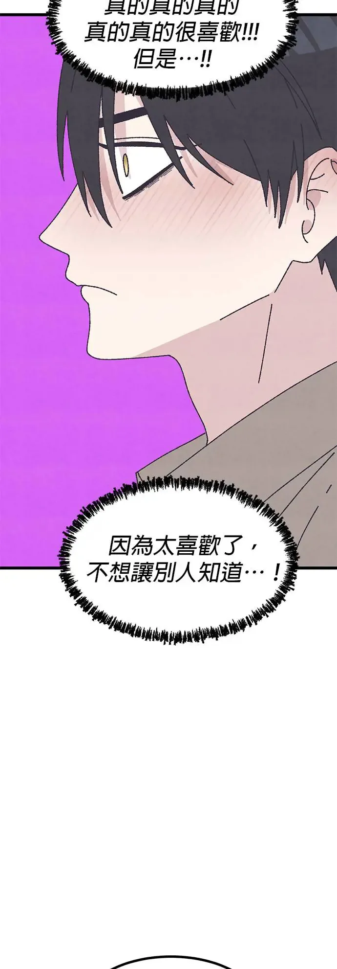 第42话（本篇后记） 第59页