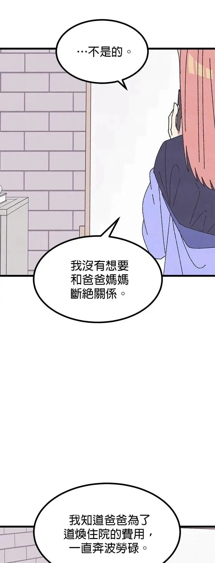 第42话（本篇后记） 第65页