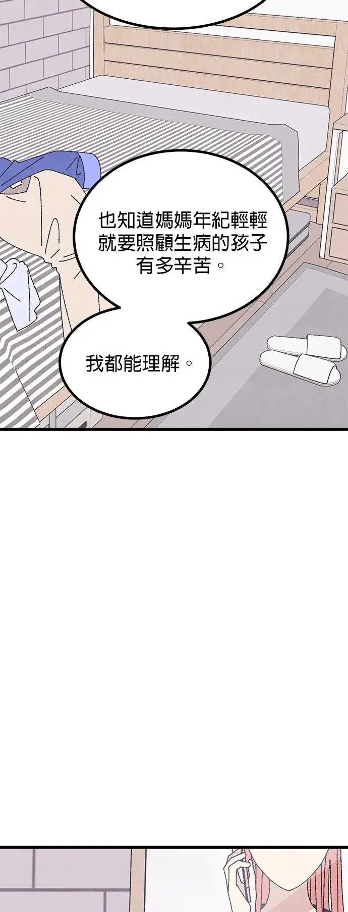 第42话（本篇后记） 第66页