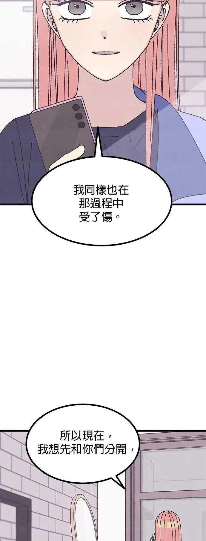 第42话（本篇后记） 第68页