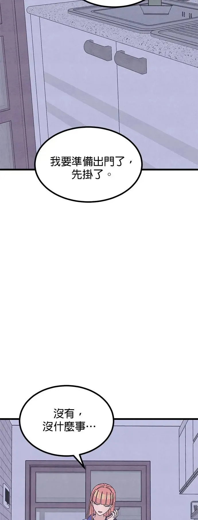 第42话（本篇后记） 第70页