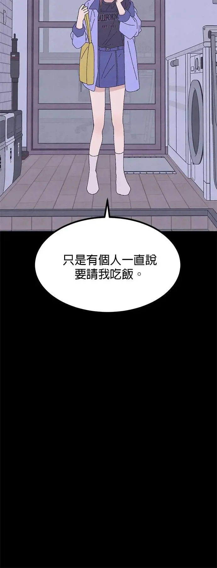 第42话（本篇后记） 第71页