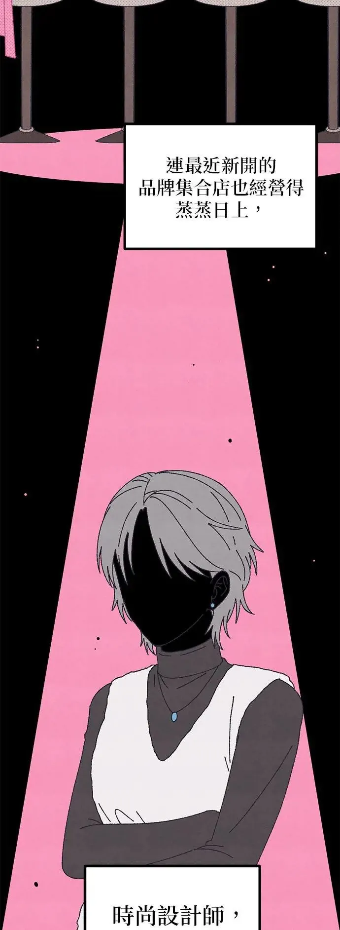 第43话 第2页