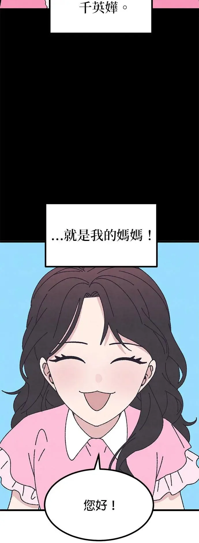 第43话 第3页