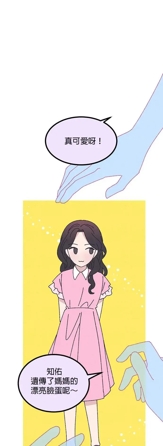 第43话 第4页