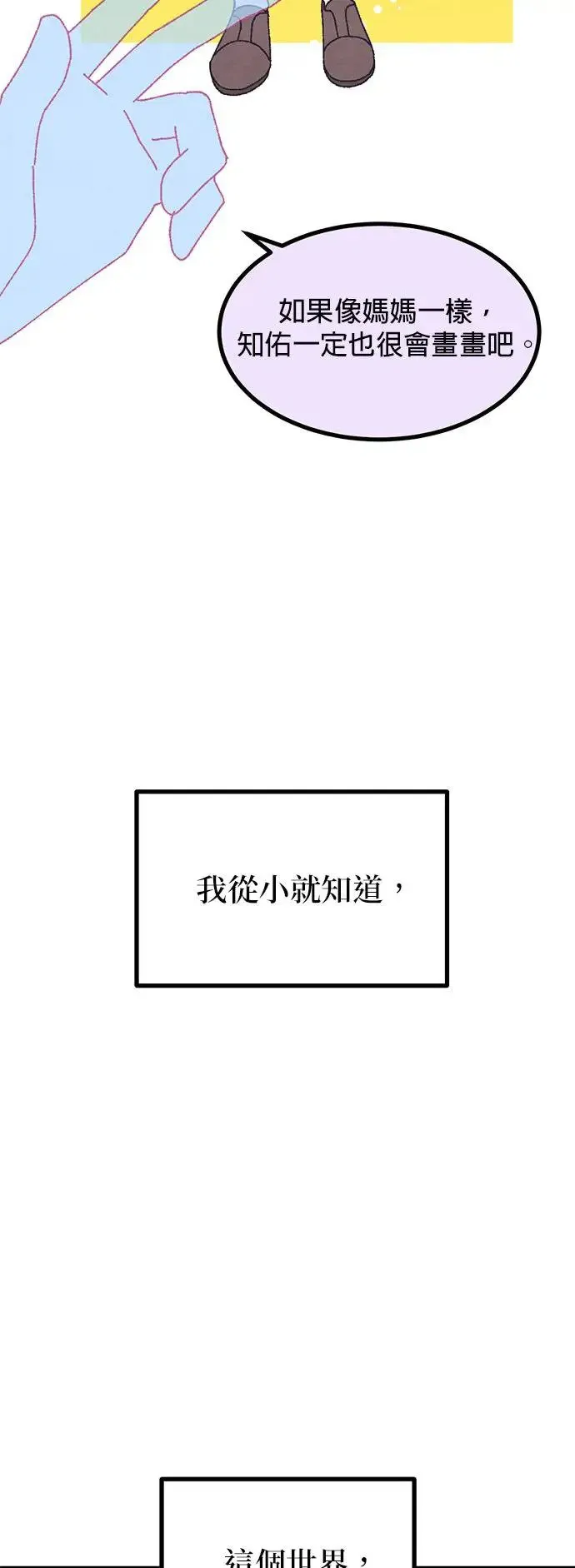 第43话 第5页