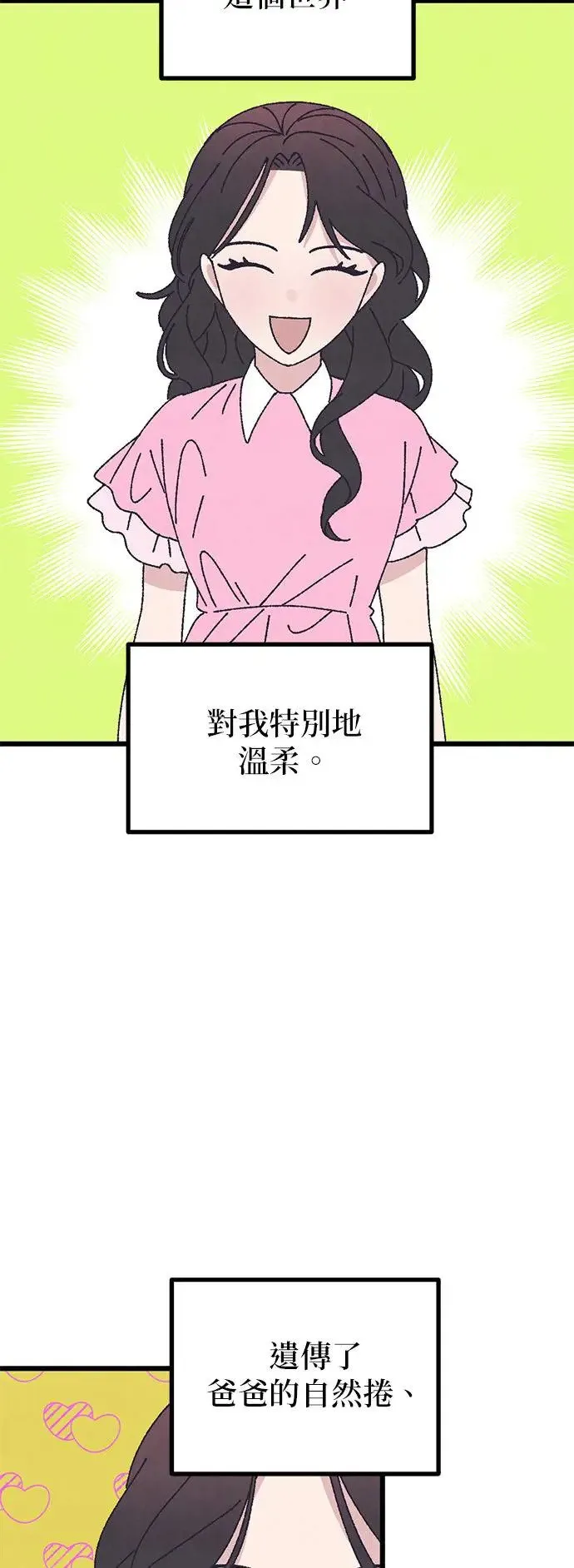 第43话 第6页
