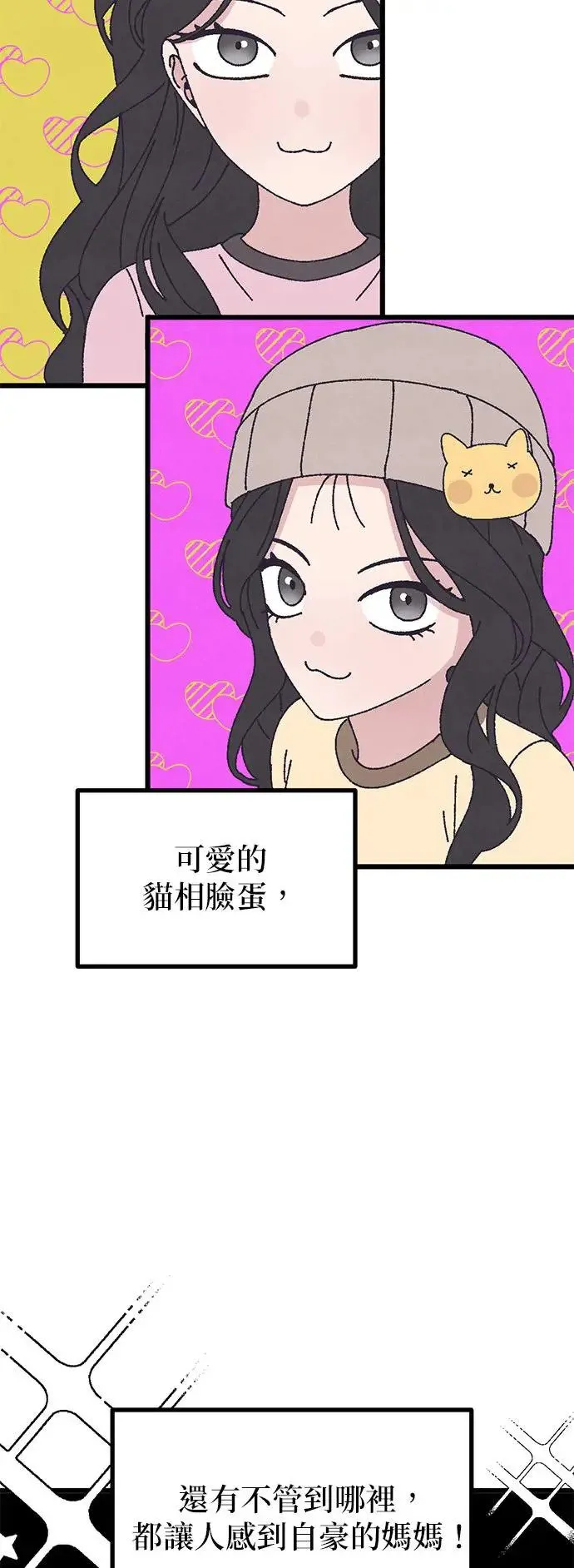 第43话 第7页