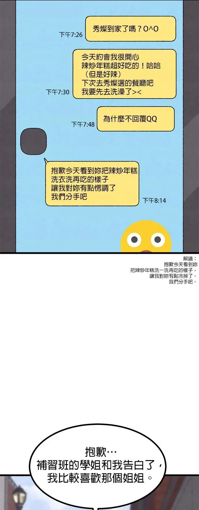 第43话 第11页