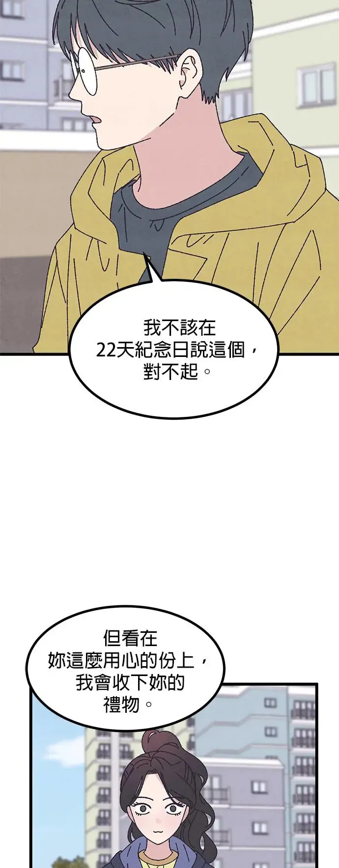 第43话 第13页