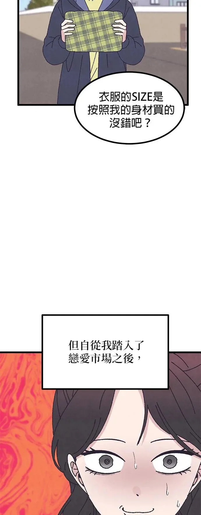 第43话 第14页
