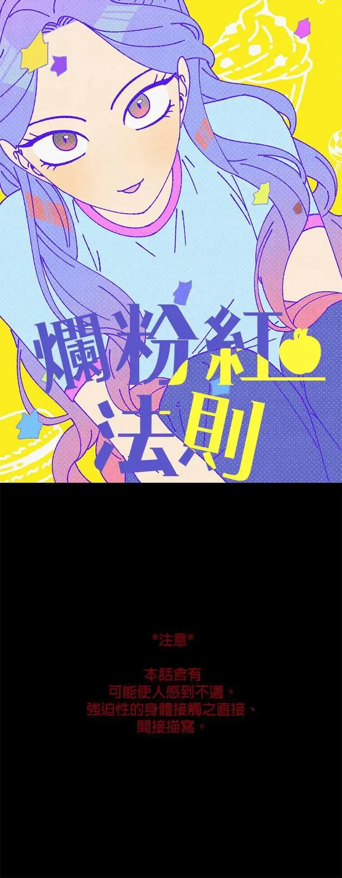 第43话 第16页