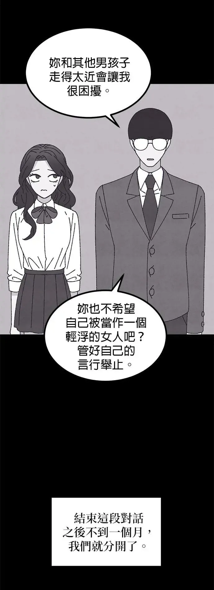 第43话 第18页
