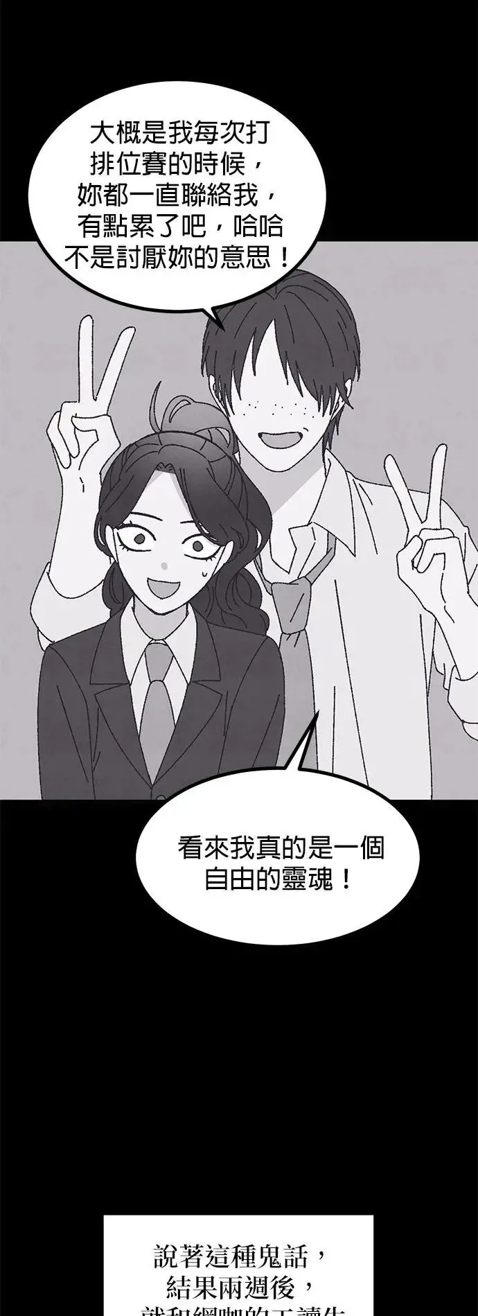 第43话 第20页
