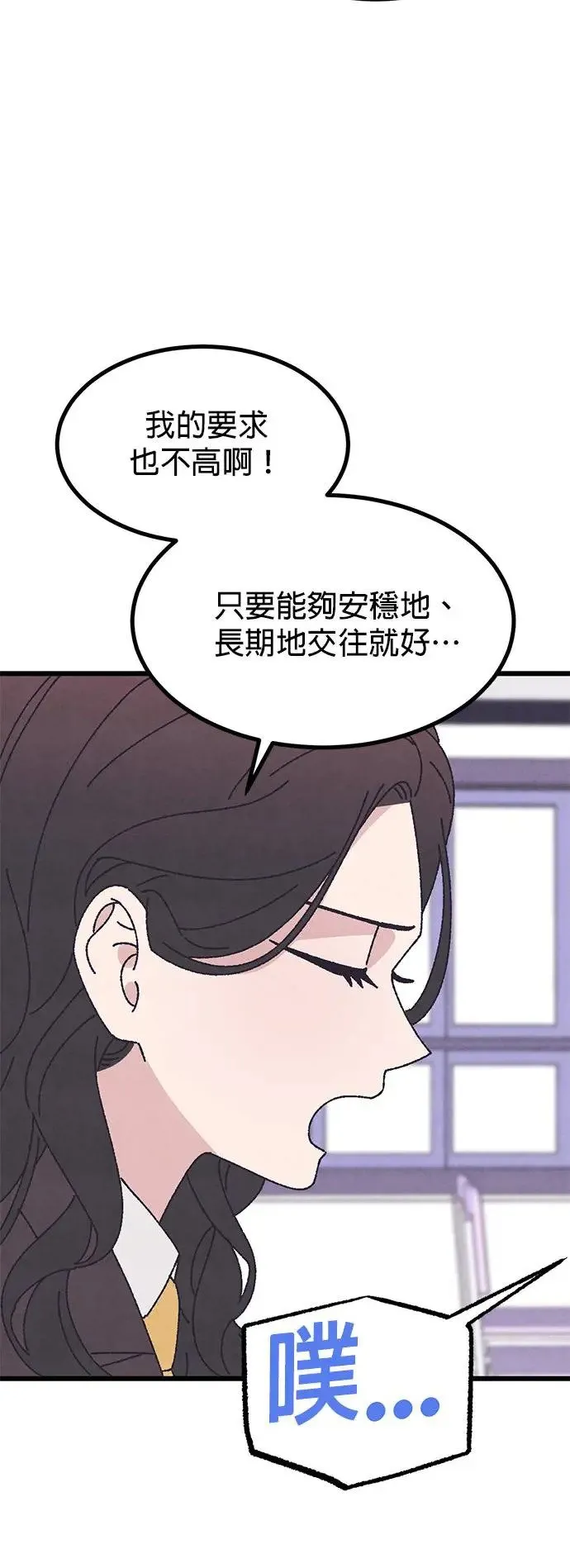 第43话 第23页