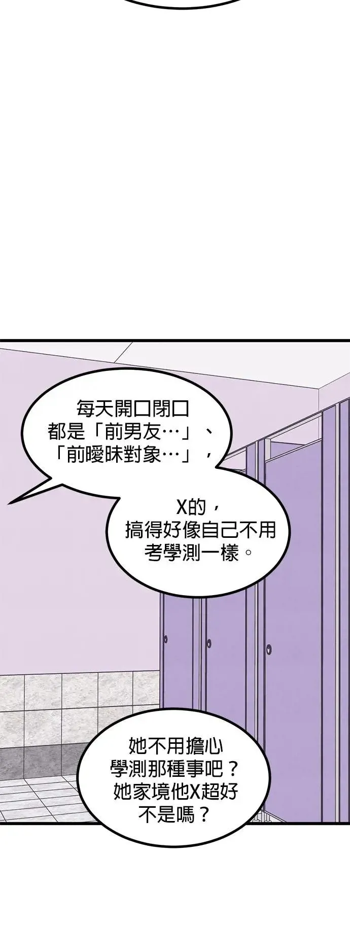 第43话 第28页