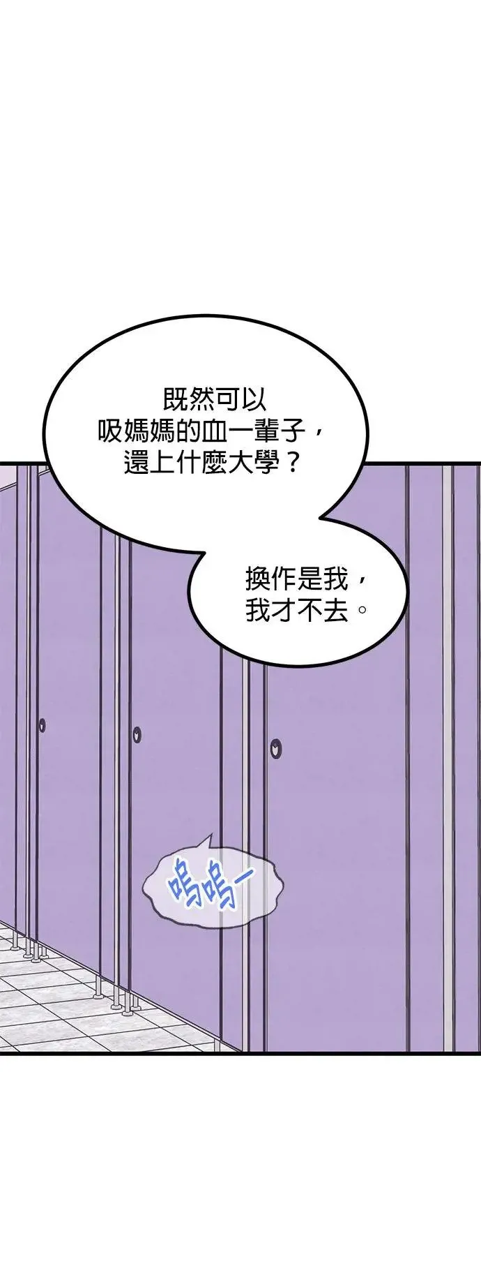 第43话 第29页