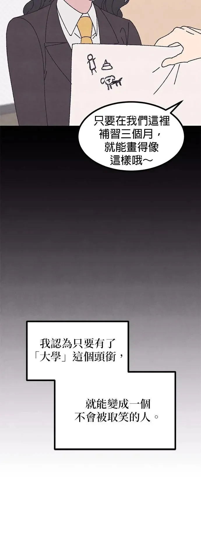 第43话 第33页